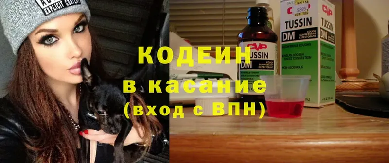 Кодеиновый сироп Lean Purple Drank  наркотики  мега ссылка  Новоалександровск 