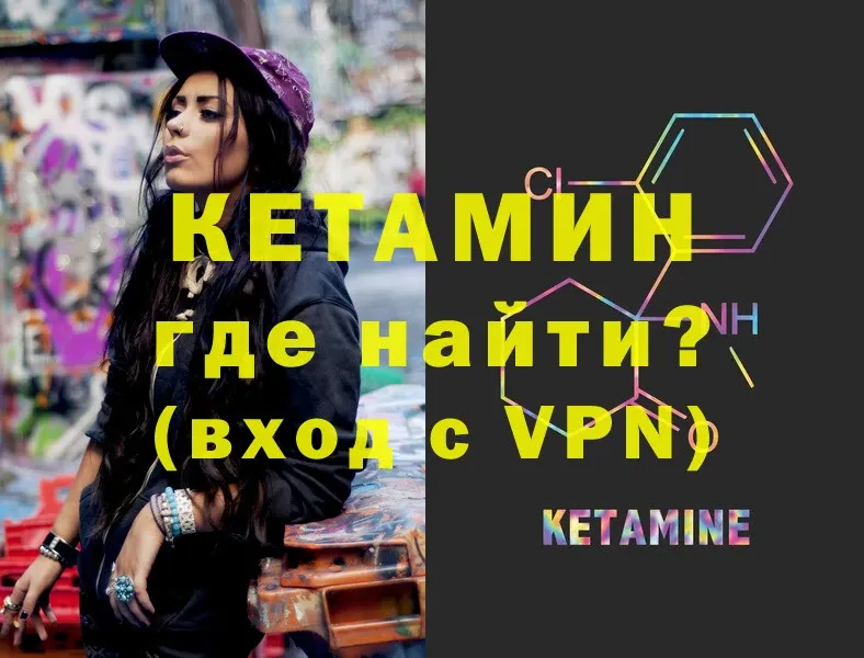 КЕТАМИН ketamine  цены   Новоалександровск 