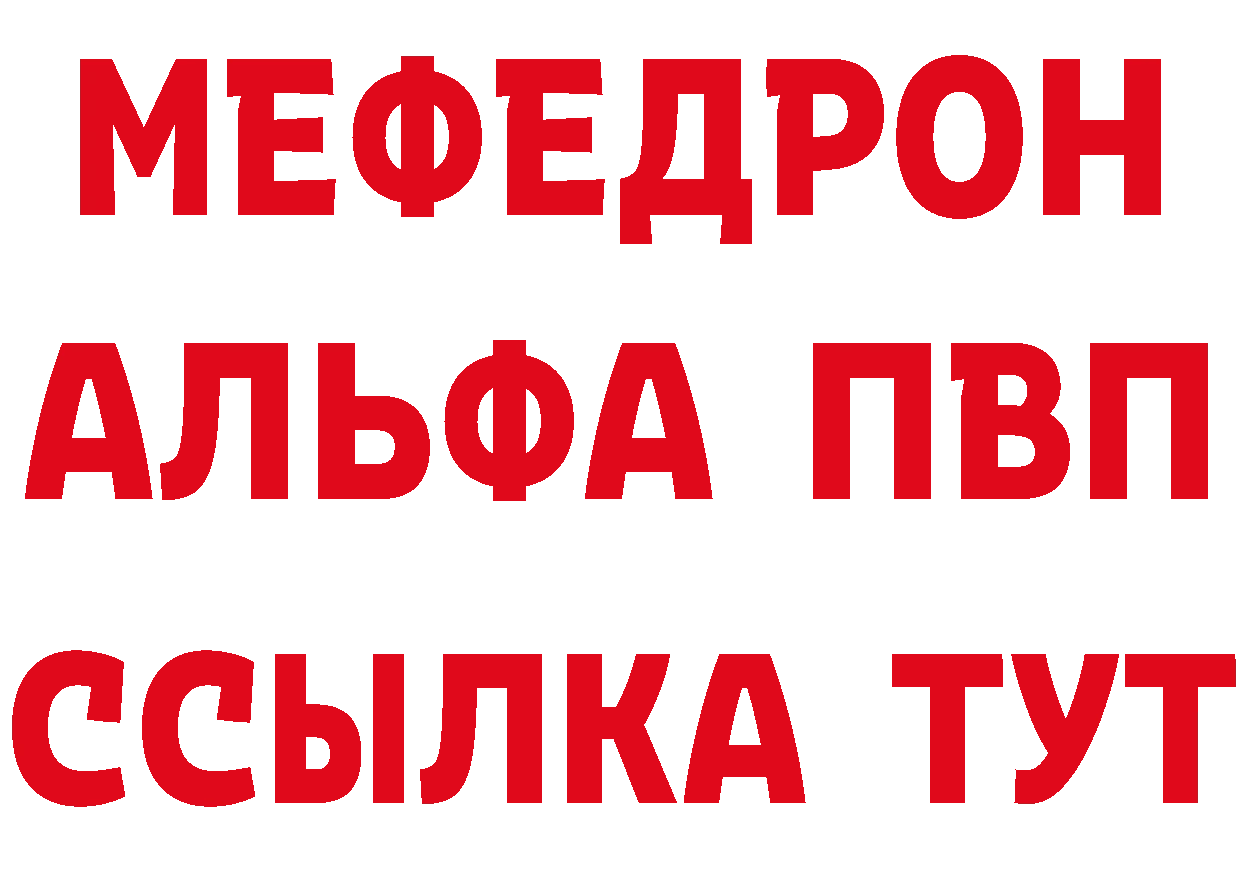 МЯУ-МЯУ 4 MMC ССЫЛКА shop hydra Новоалександровск